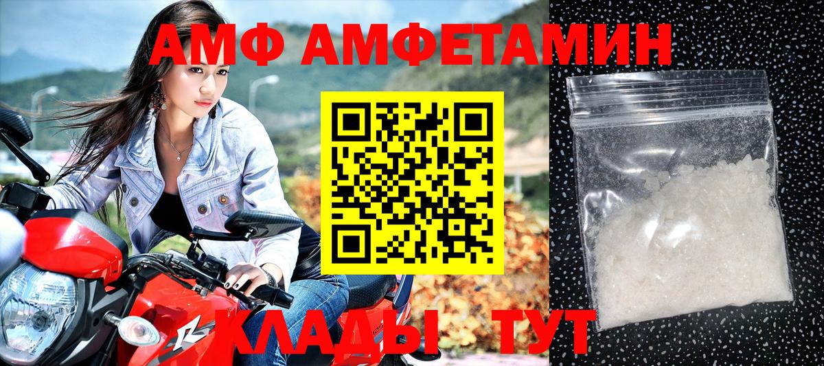 АМФ  Вход с VPN  kraken ТОР  Amphetamine 98%  Донской 