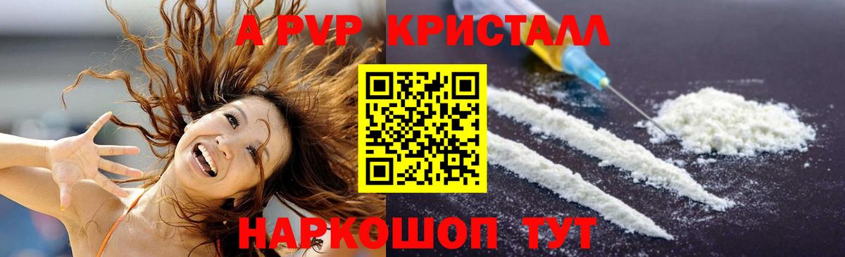 Alpha PVP крисы CK Донской