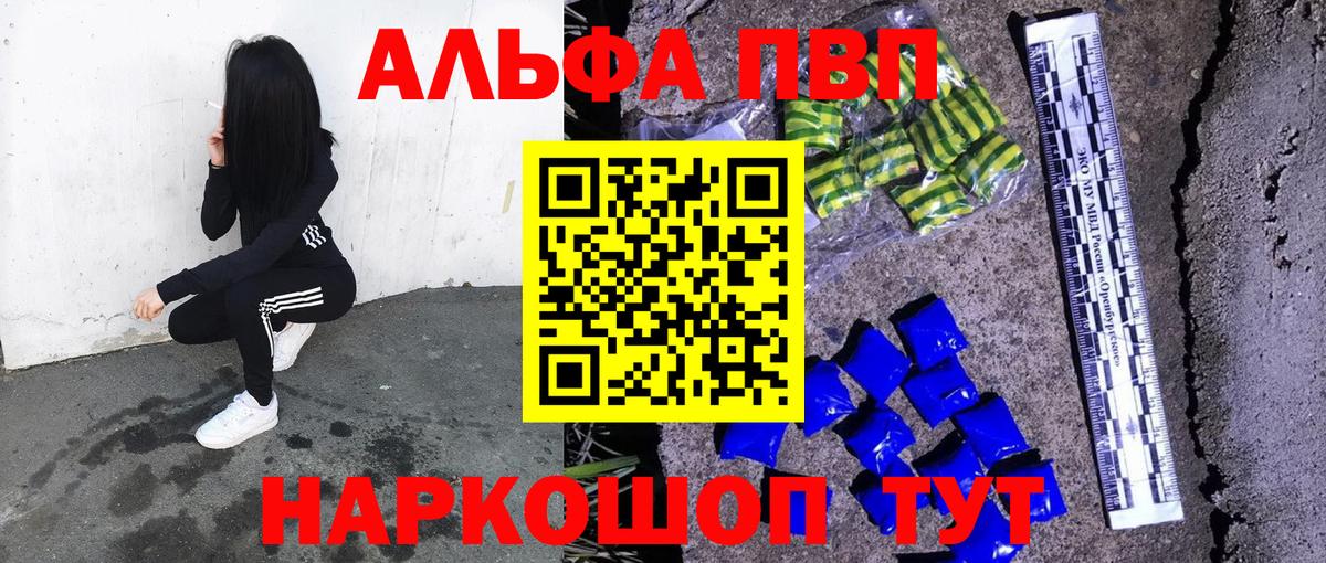 Донской  A-PVP крисы CK  A PVP кристаллы  Вход с VPN 