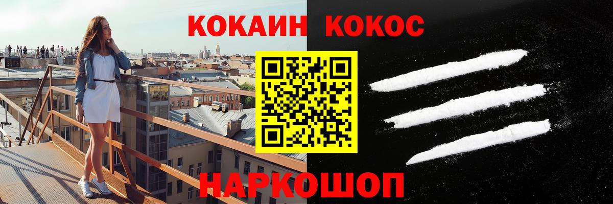 Донской  COCAIN Эквадор  COCAIN  Кокаин 98%  Вход с VPN 