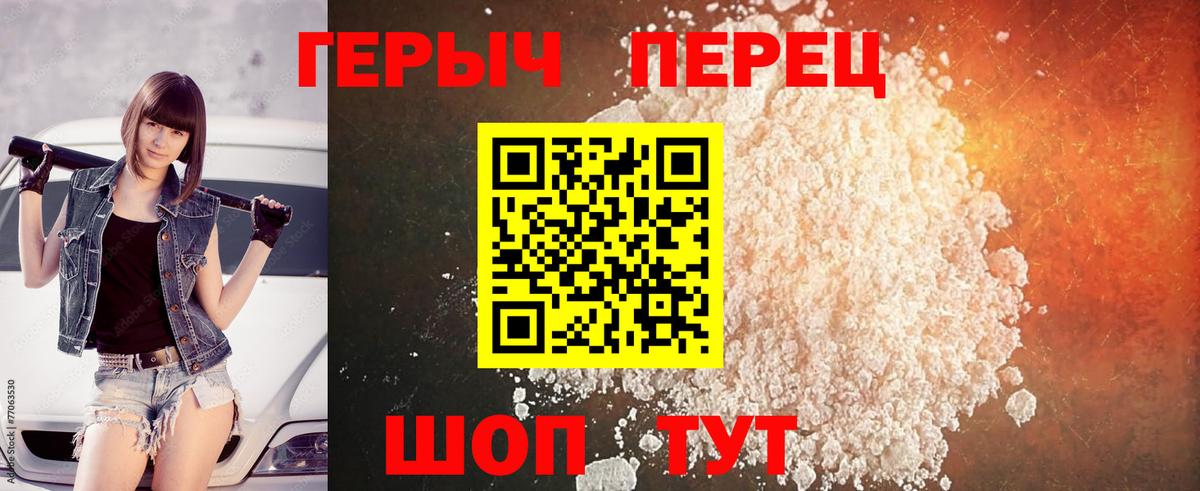 Героин гречка Донской