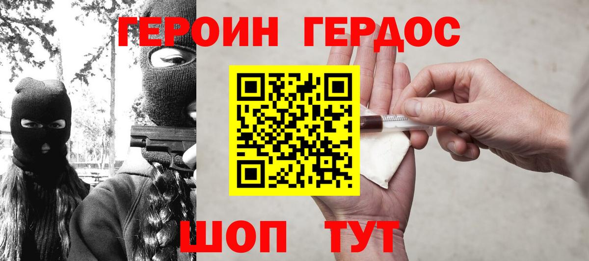 Донской  Героин Heroin  Вход с VPN 