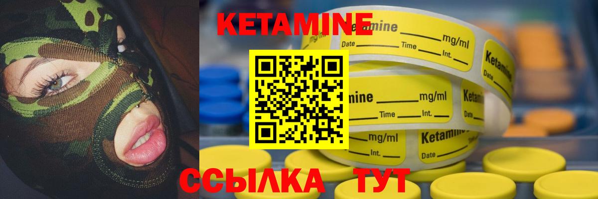 Кетамин ketamine  Вход с VPN  Донской  КЕТАМИН ketamine 