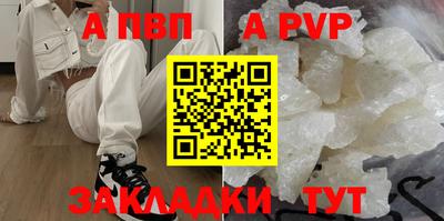 apvp Балахна