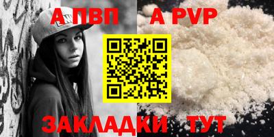 apvp Балахна