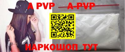 apvp Балахна