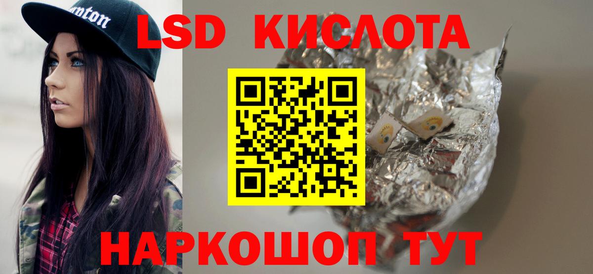 Лсд 25 экстази кислота Донской