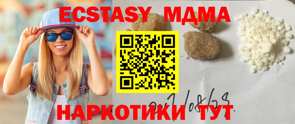 МДМА crystal  МДМА Molly  Донской  Вход с VPN 