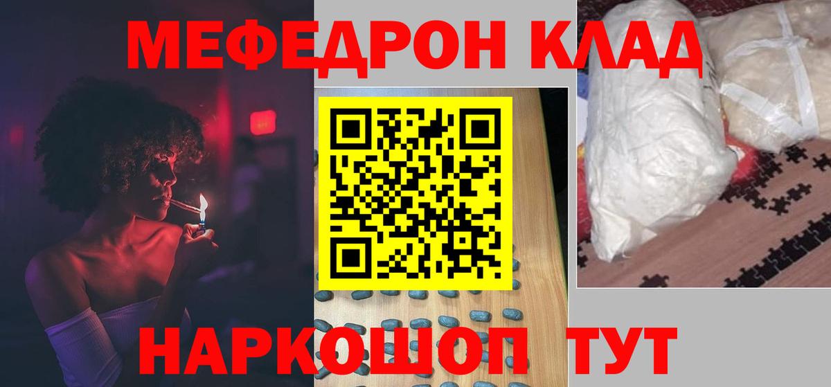 Меф кристаллы Донской
