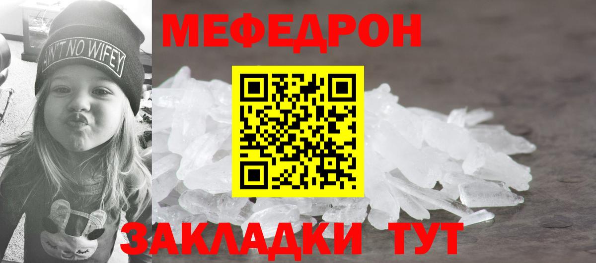 МЕФ кристаллы  Вход с VPN  МЕФ  Донской  Меф кристаллы 