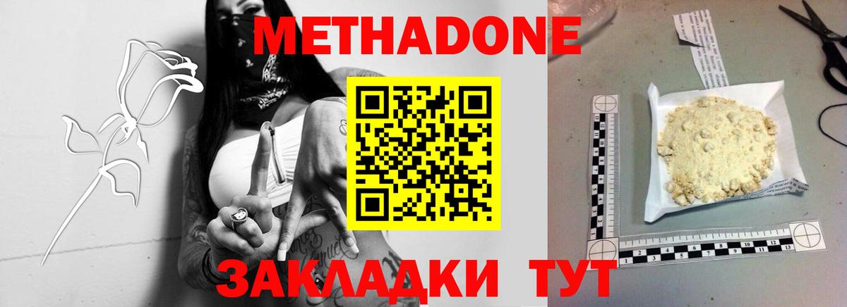 mega как войти  МЕТАДОН белоснежный  Вход с VPN  Донской 