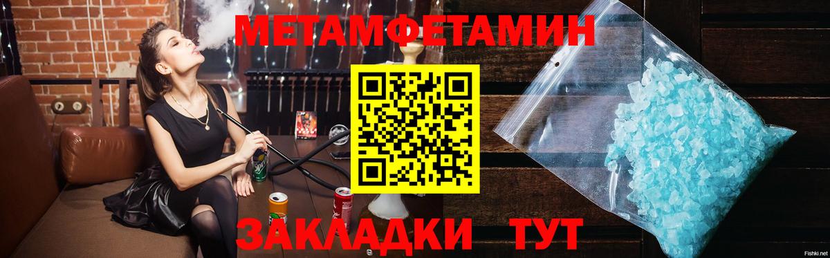 Донской  Первитин  Вход с VPN  Первитин мет 