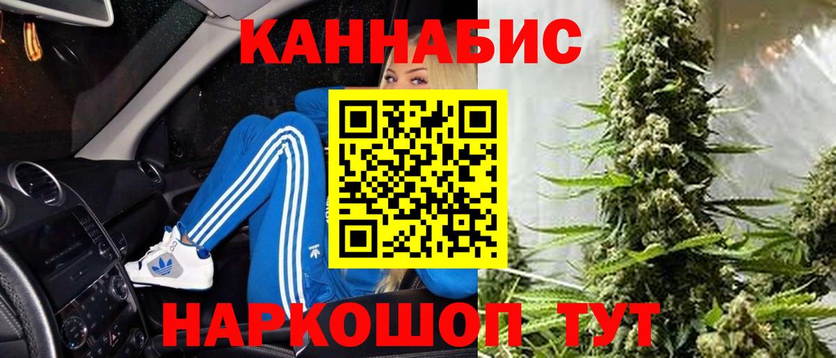 Марихуана Bruce Banner Донской